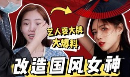 墨子涵艺爆料视频大全集,揭秘娱乐圈幕后真相